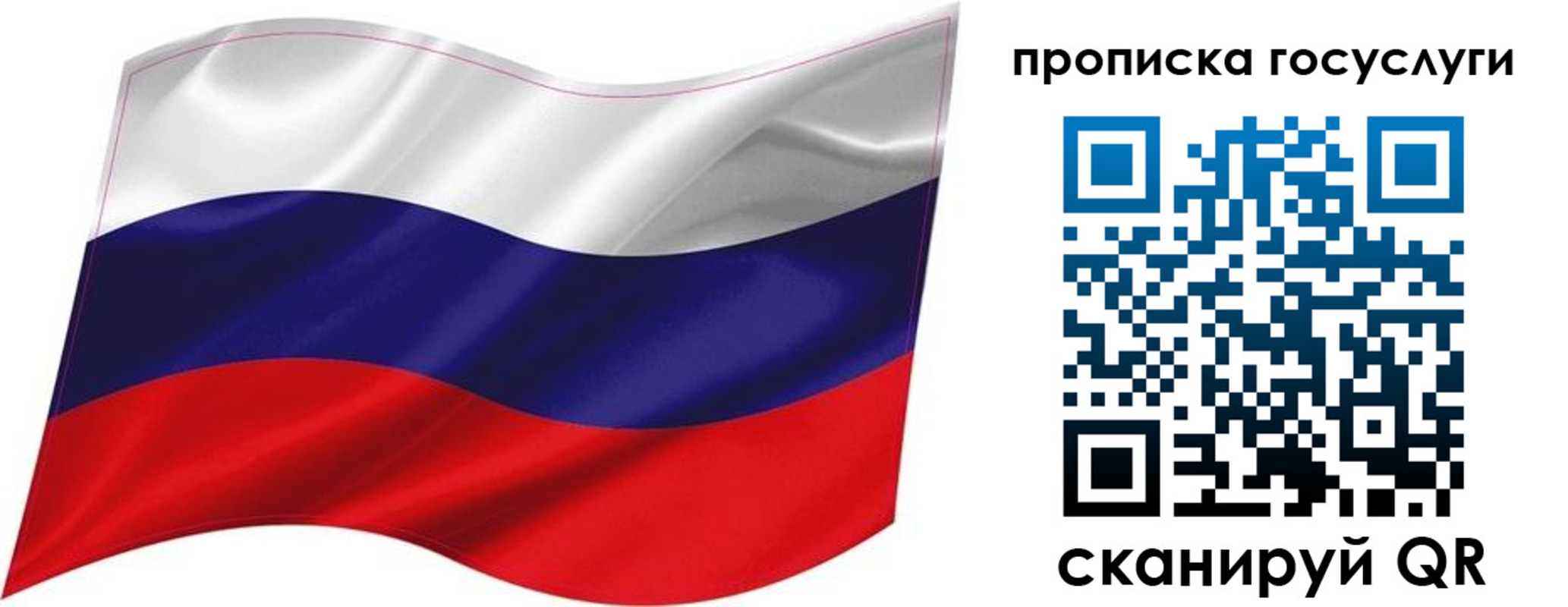 прописка от собственника в Ртищево